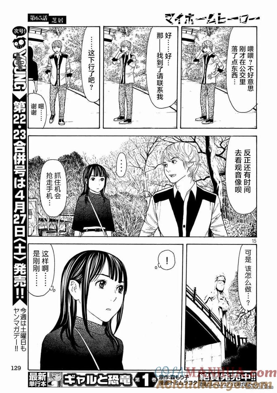 第15页