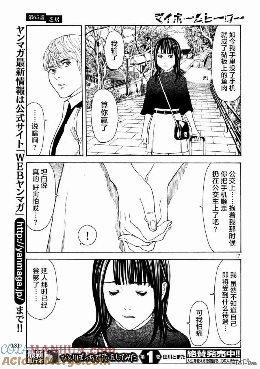 第17页