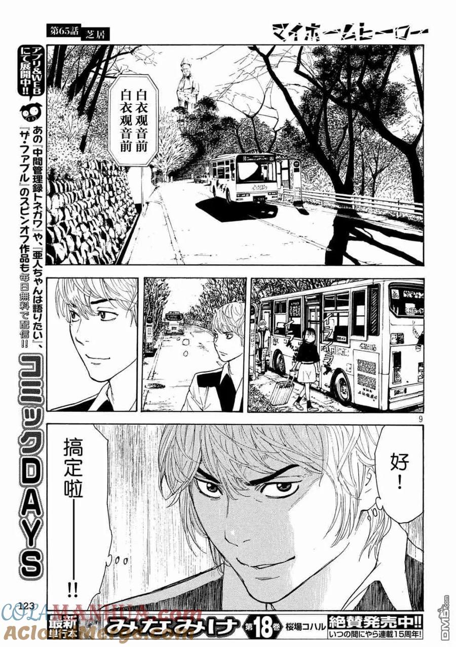 第9页
