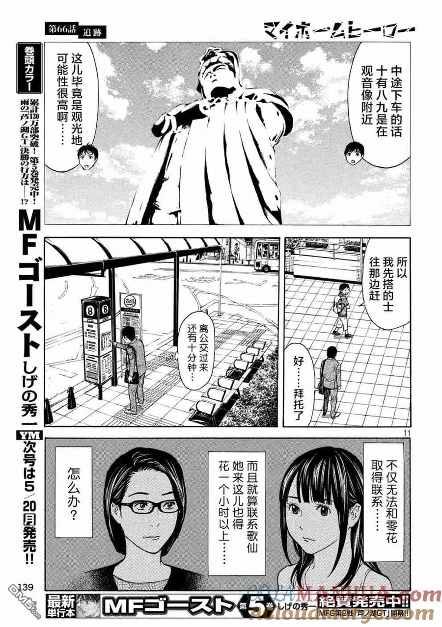 第11页