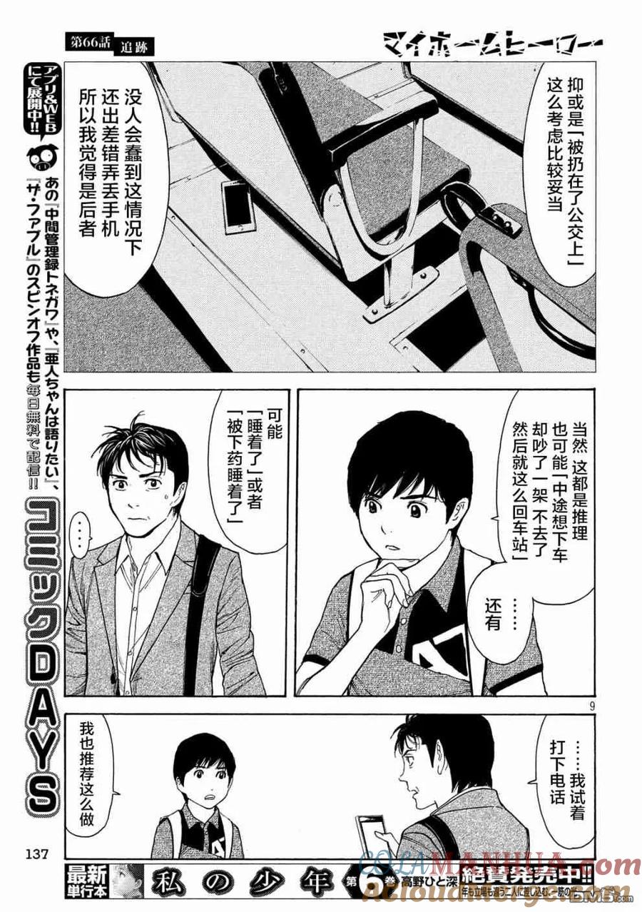 第9页