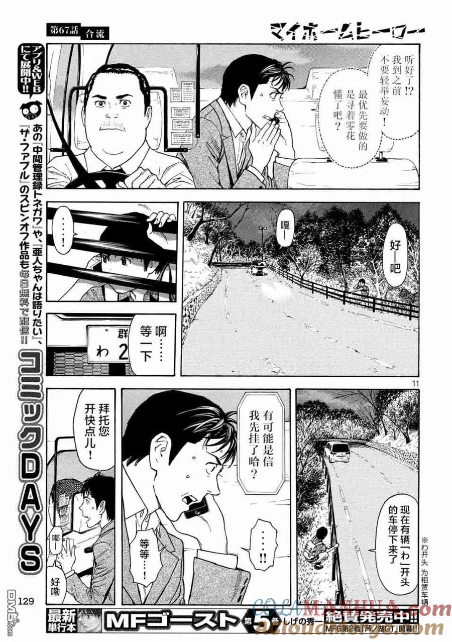 第11页