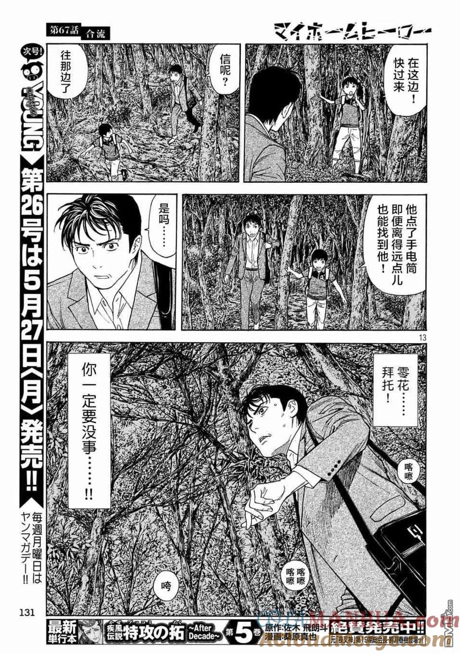 第13页