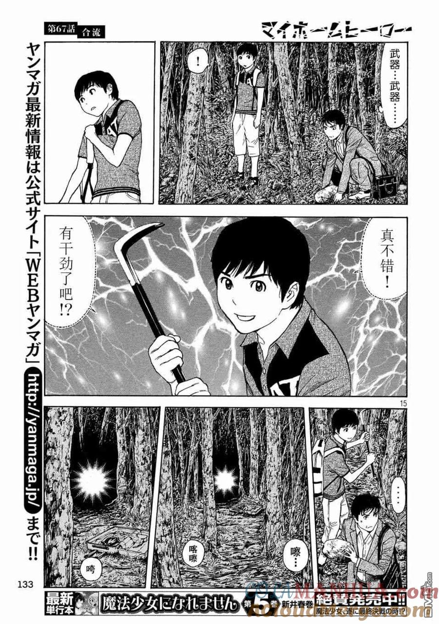 第15页
