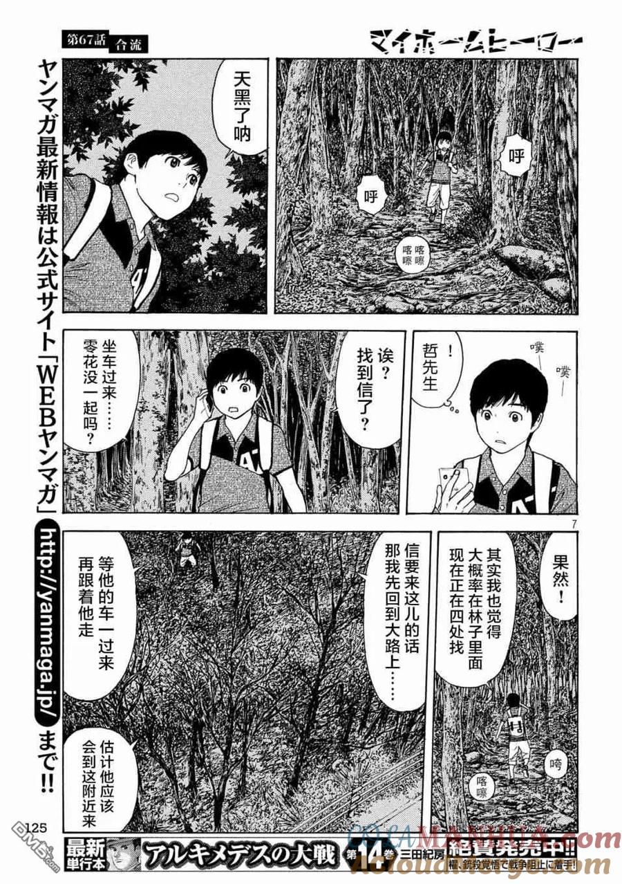 第7页