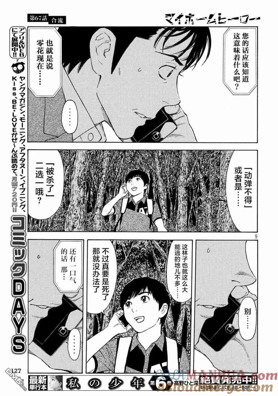 第9页