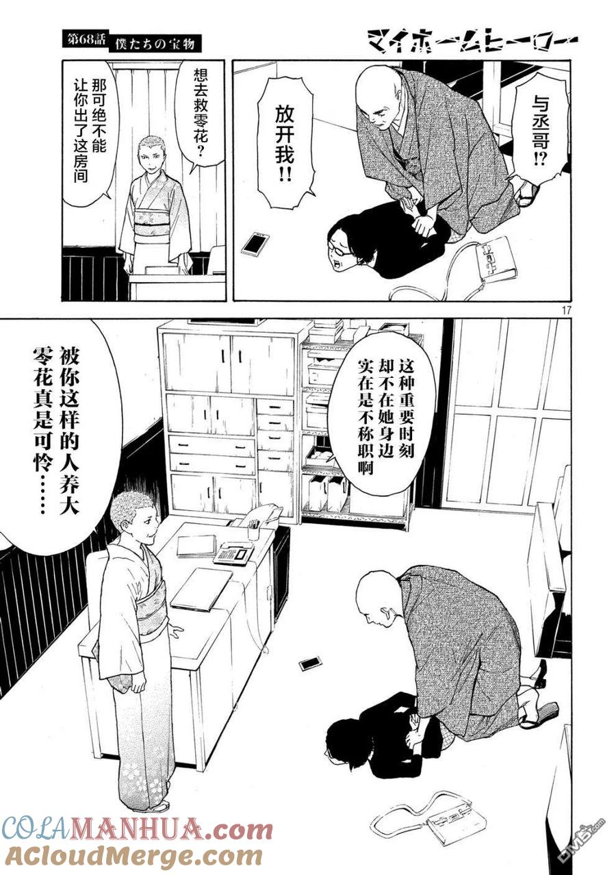 第17页