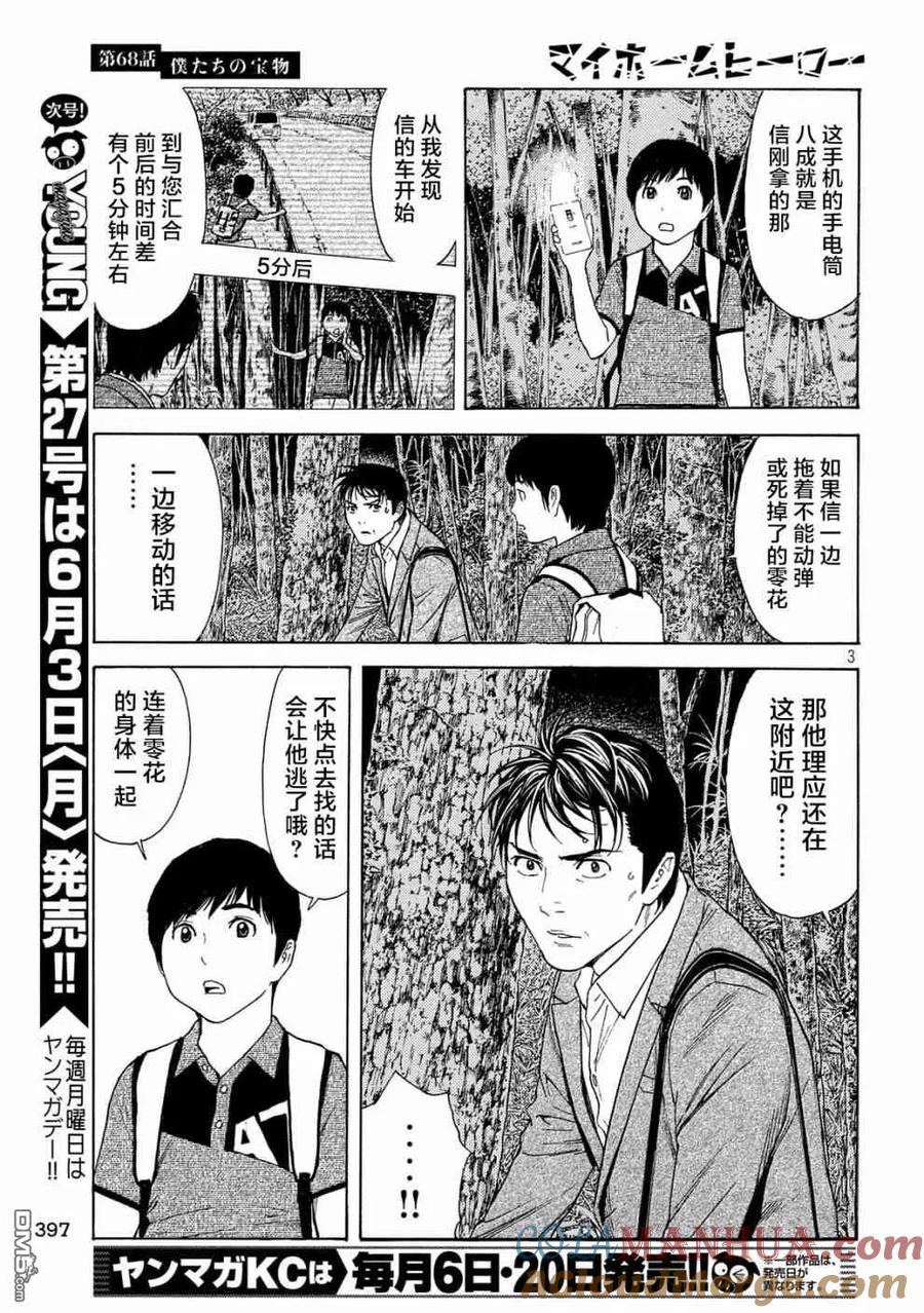 第3页