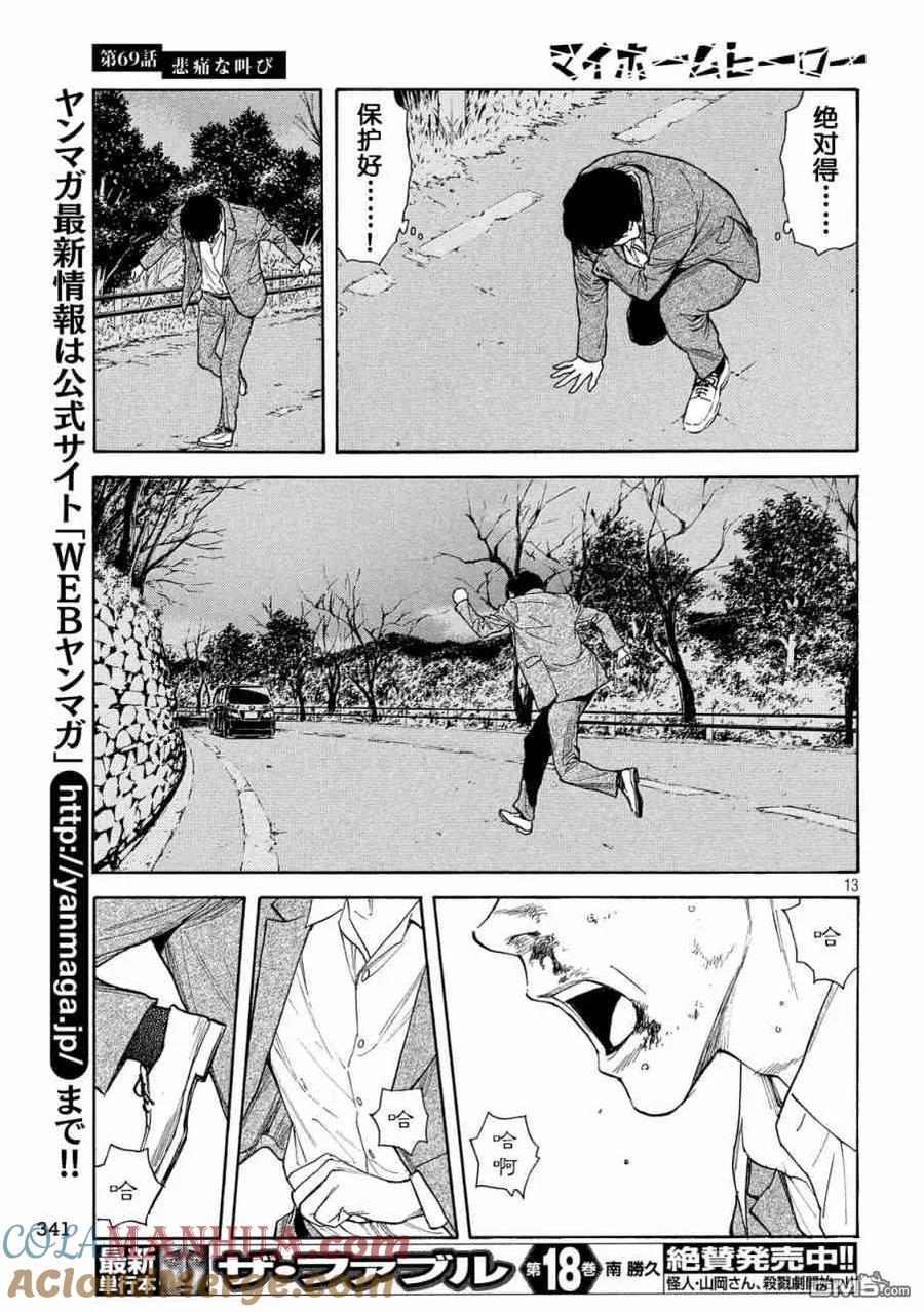 第13页