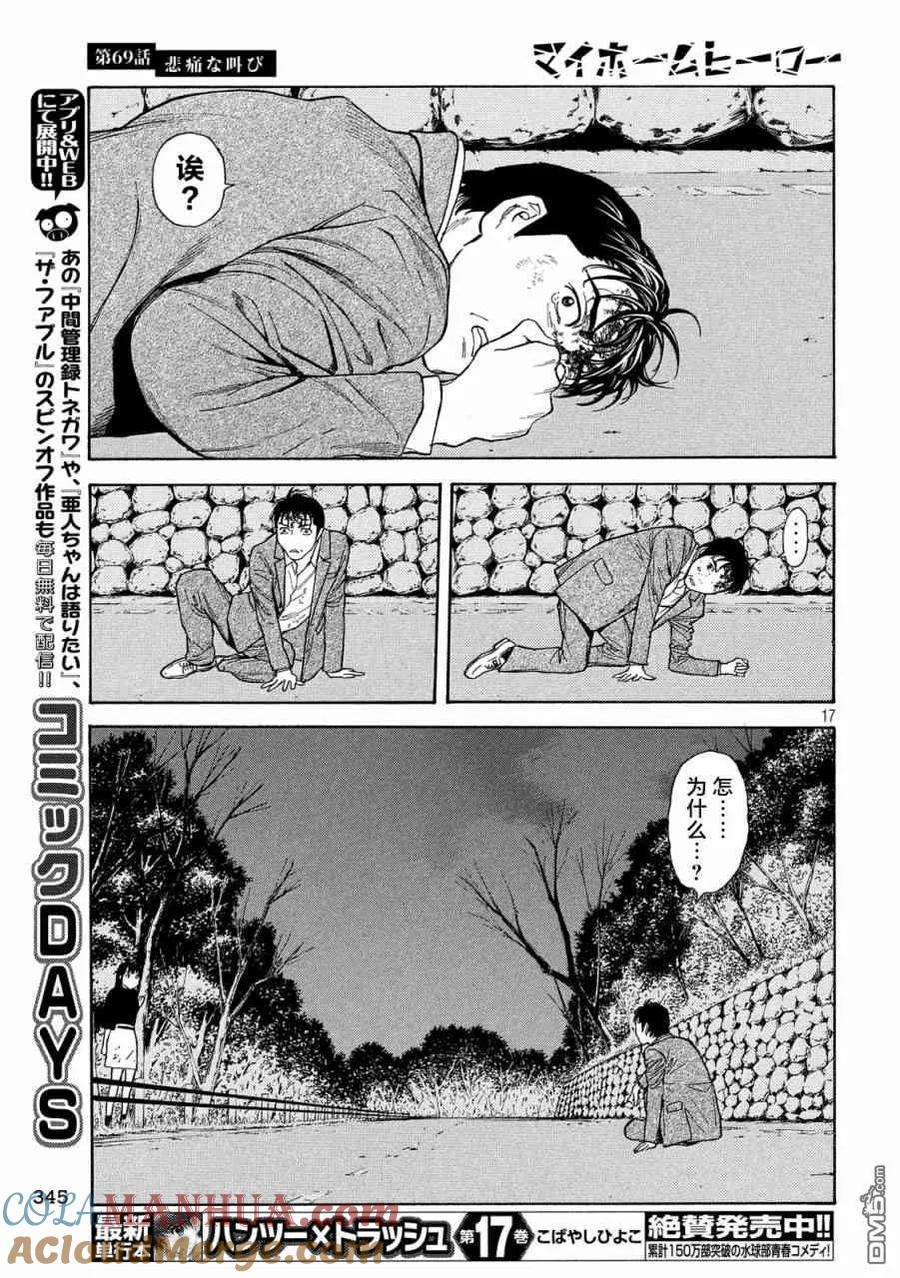 第17页