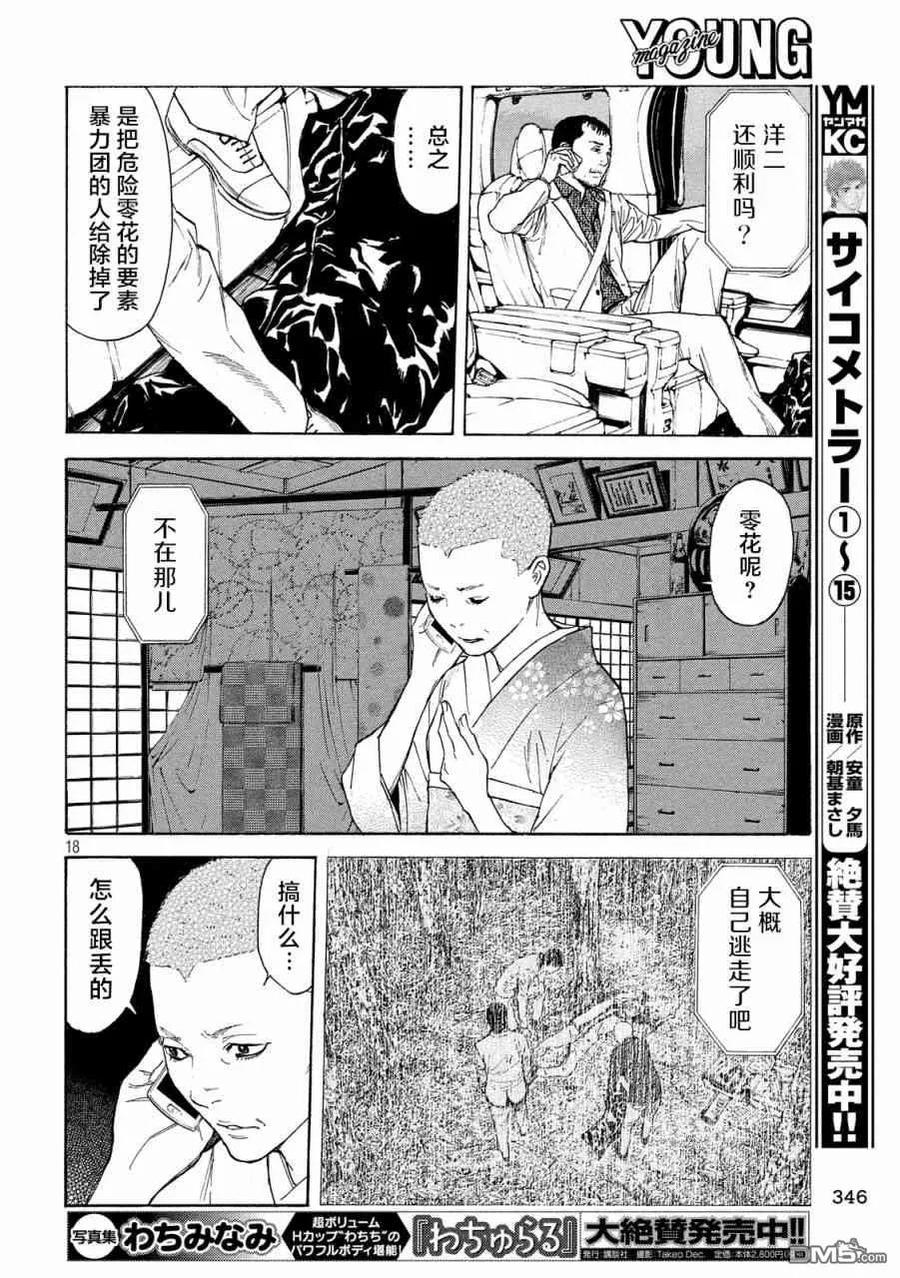 第18页