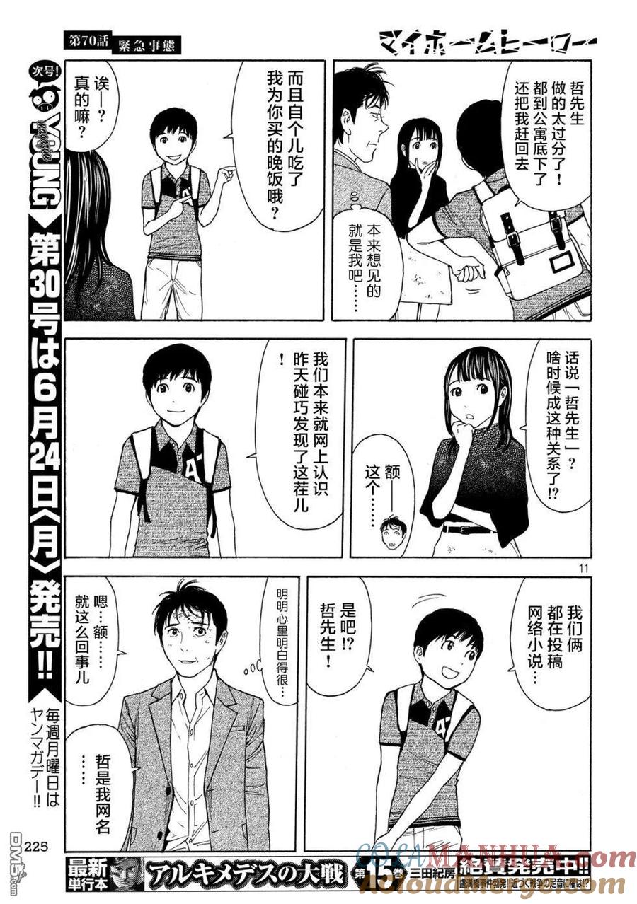 第11页