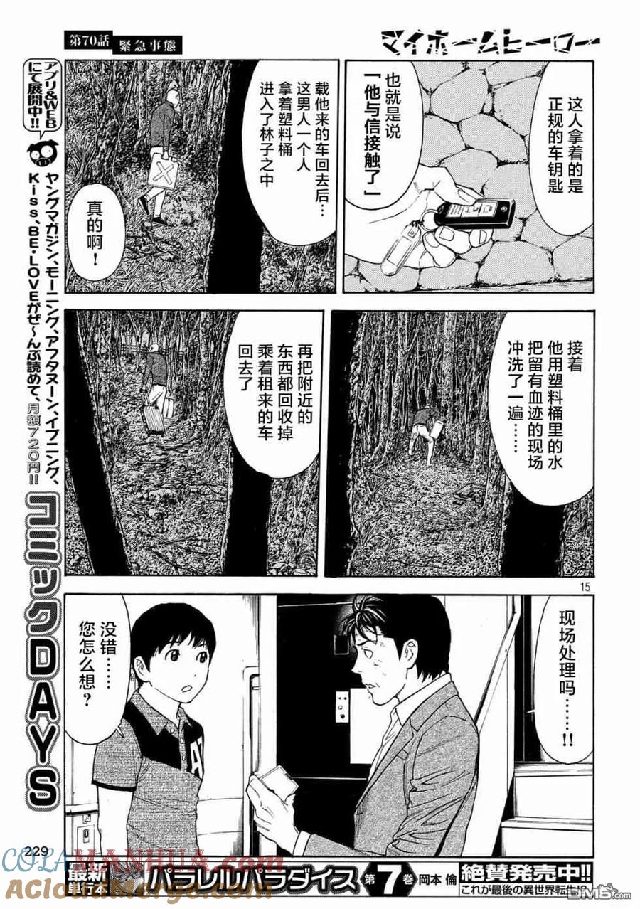 第15页