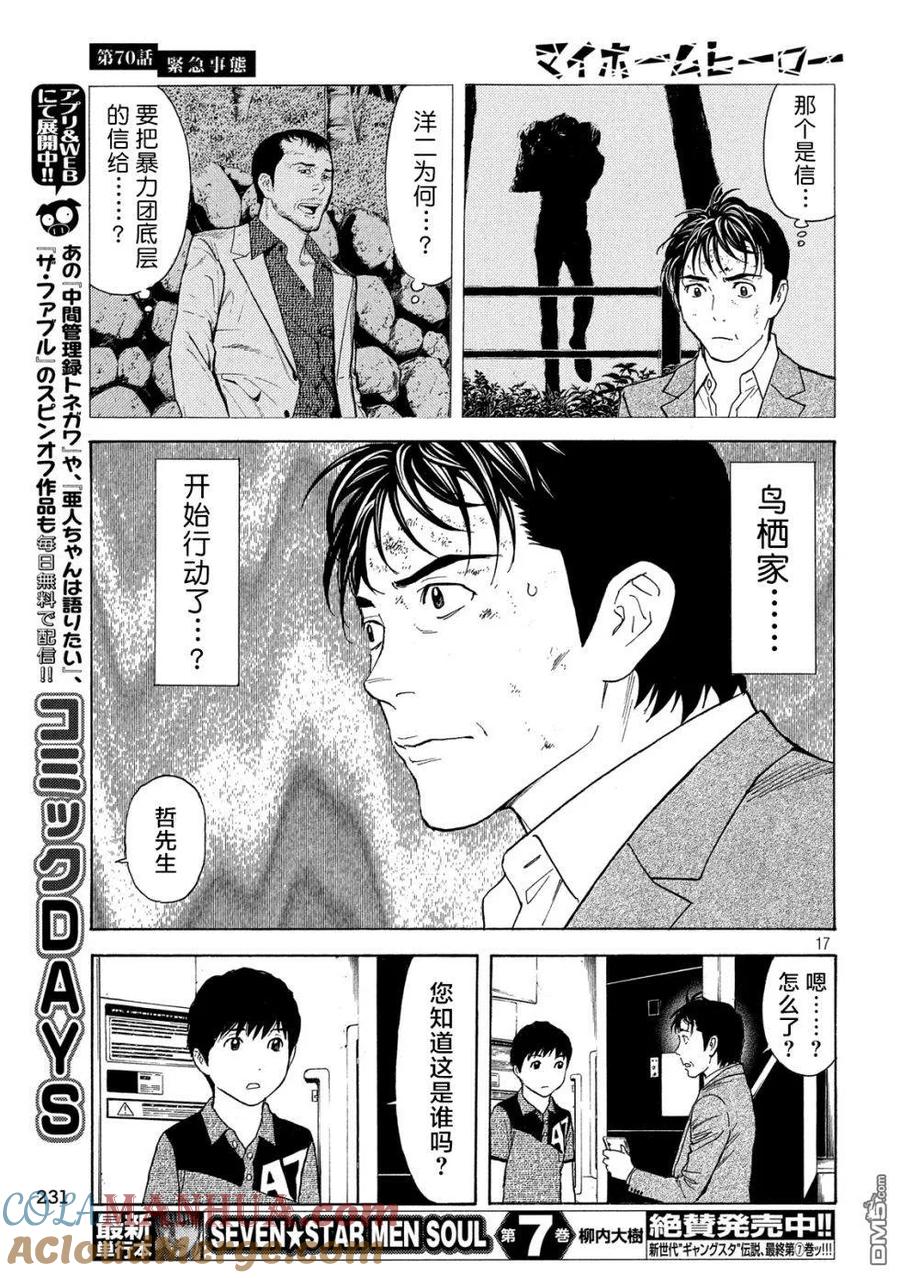 第17页