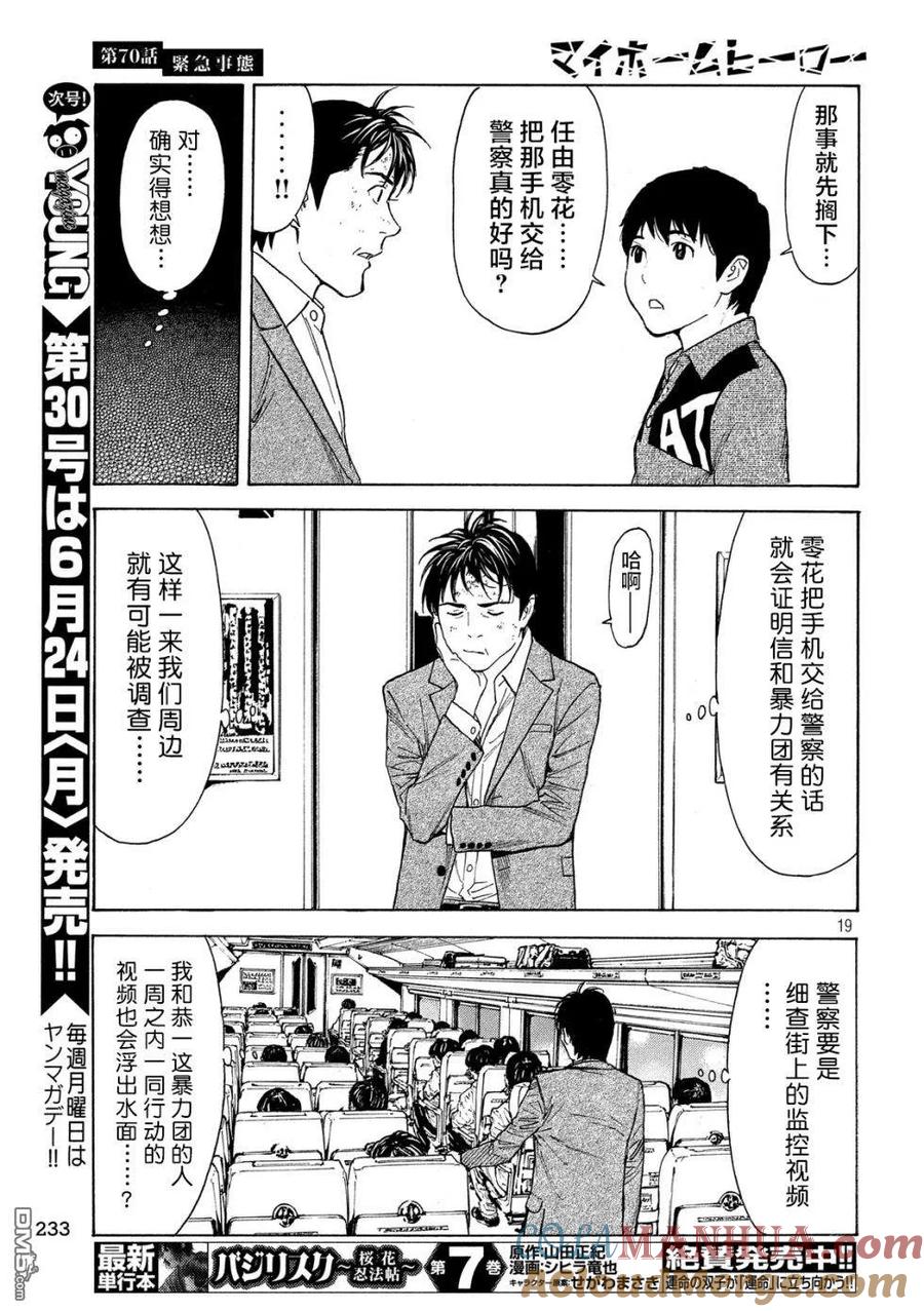 第19页