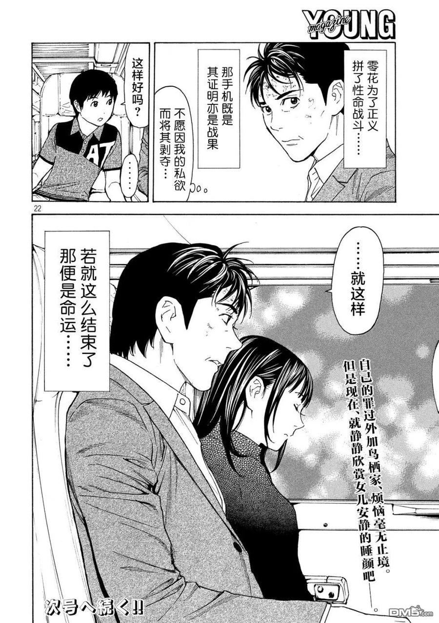 第22页