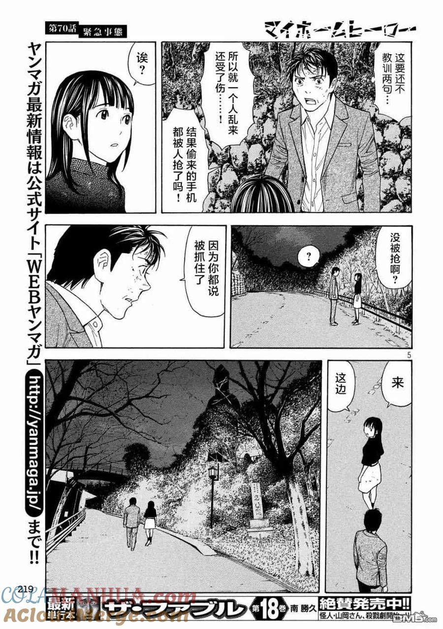 第5页