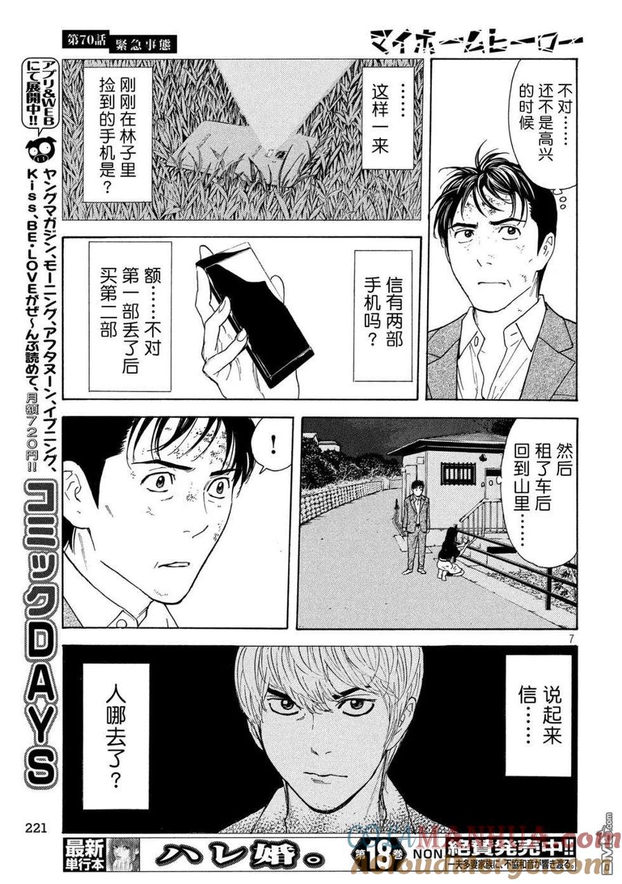 第7页