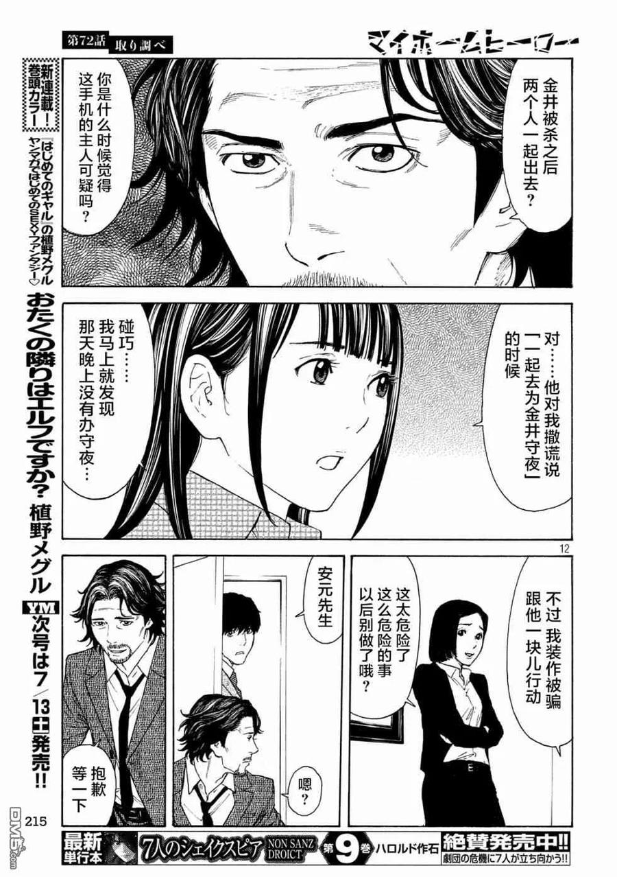 第12页