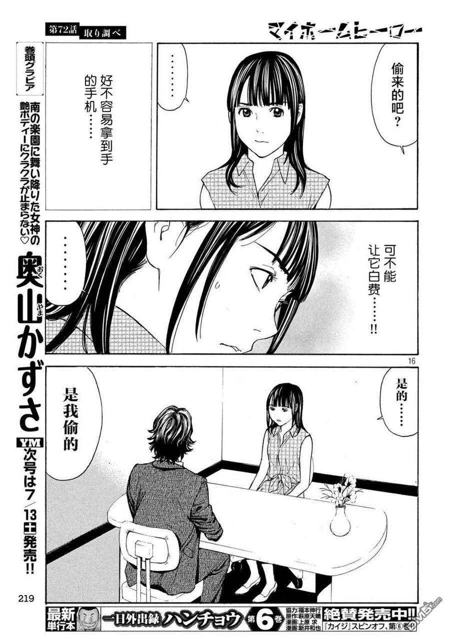 第16页