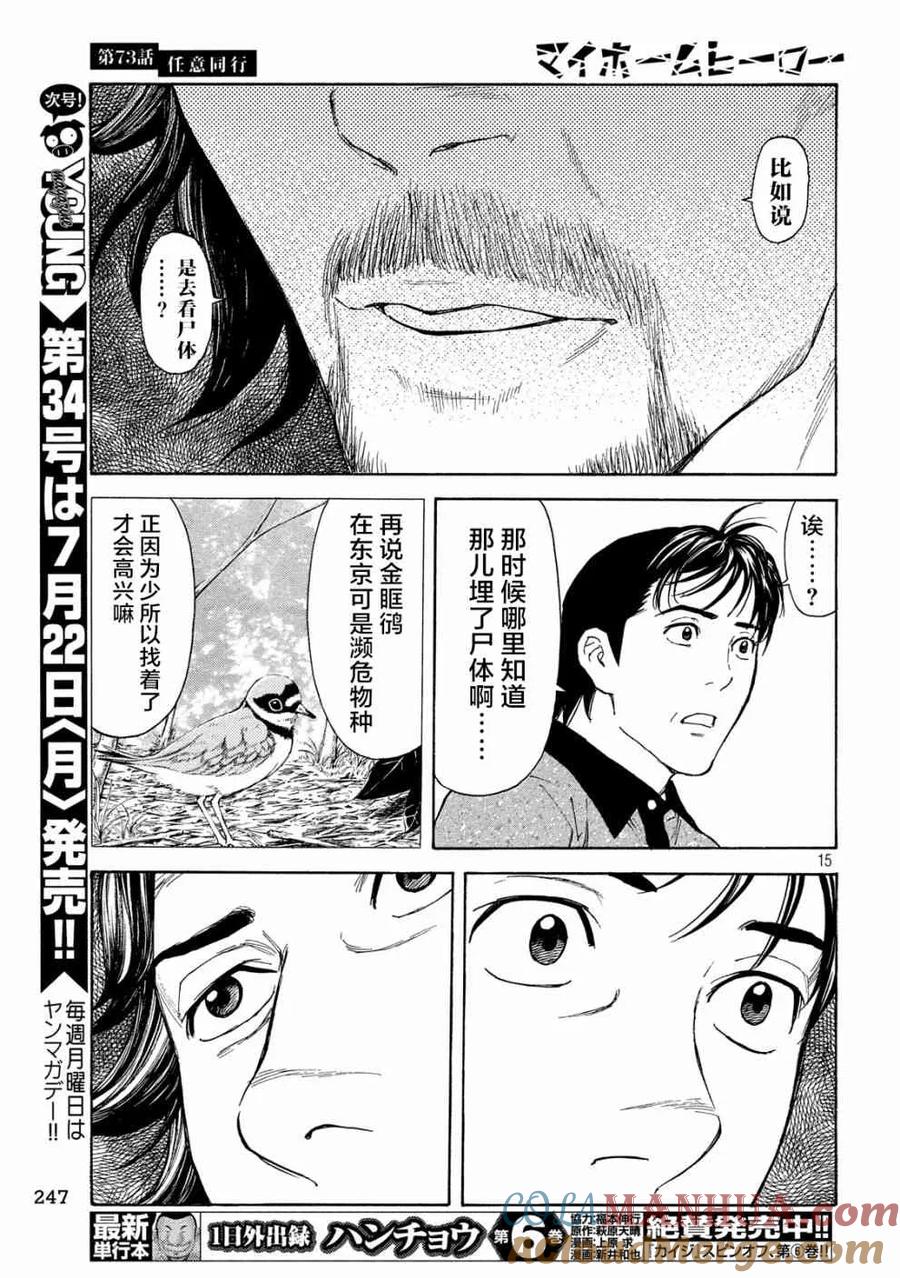 第15页