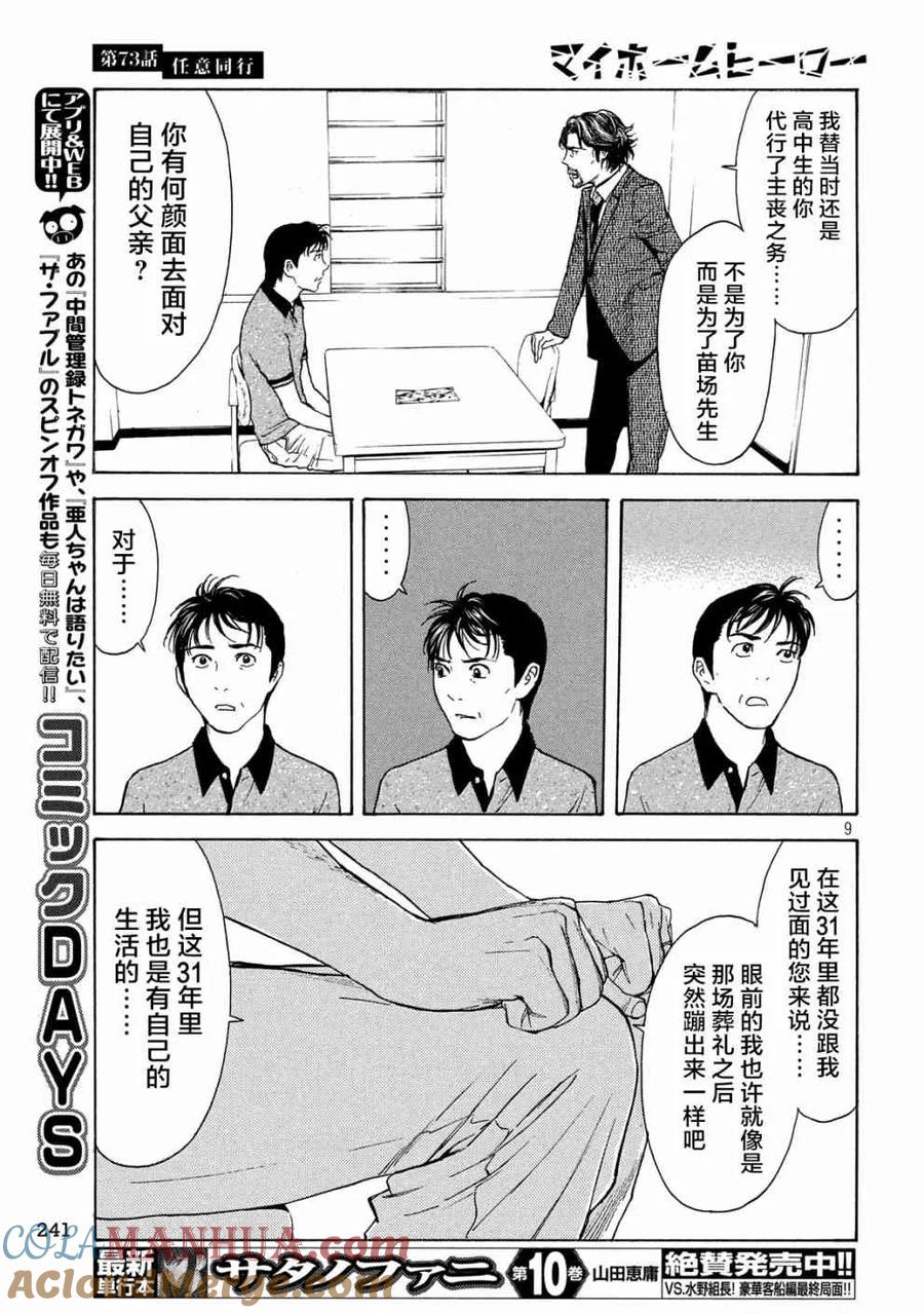 第9页
