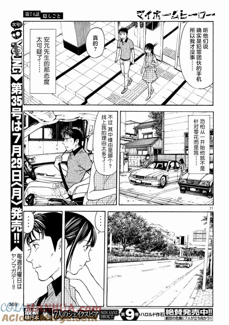 第11页