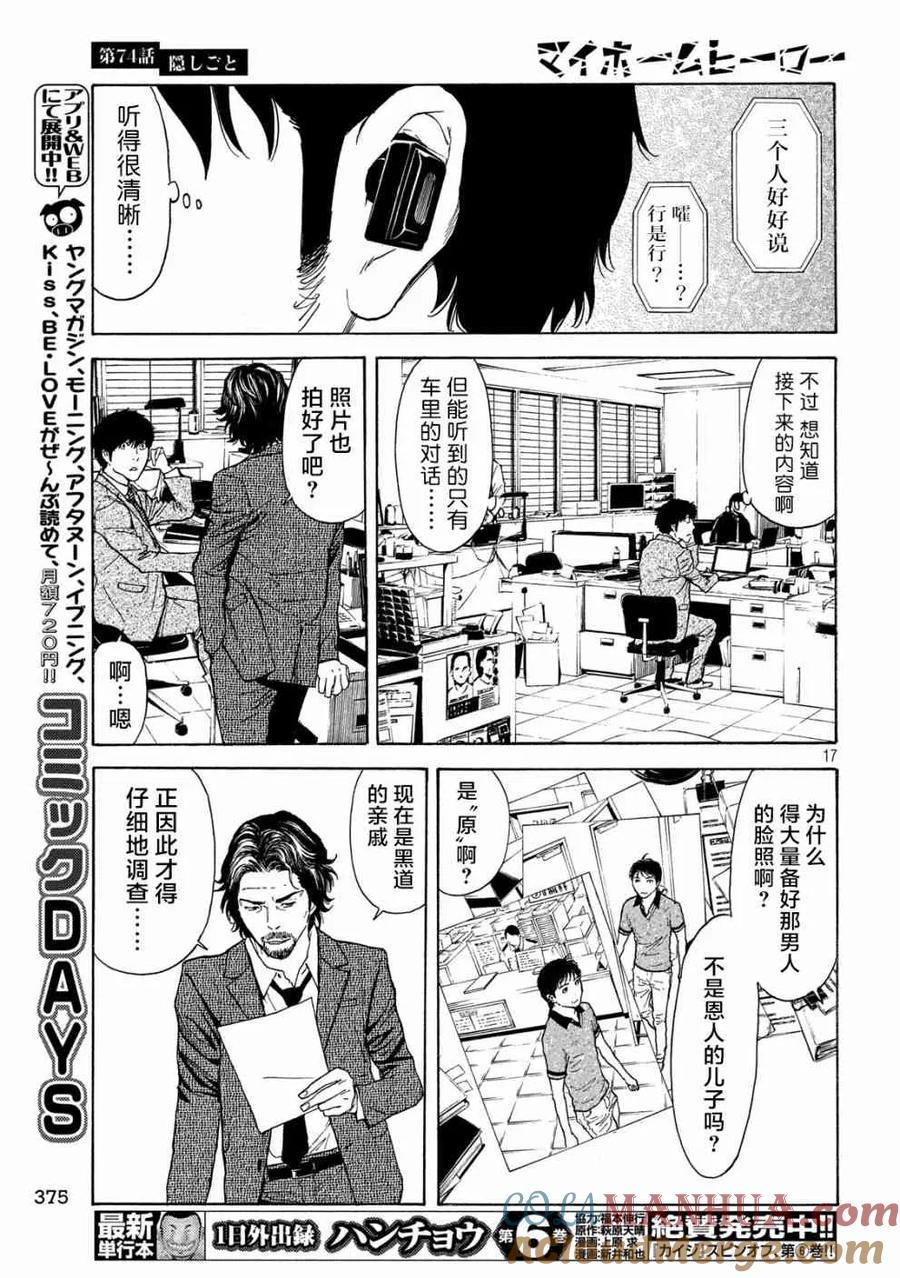 第17页