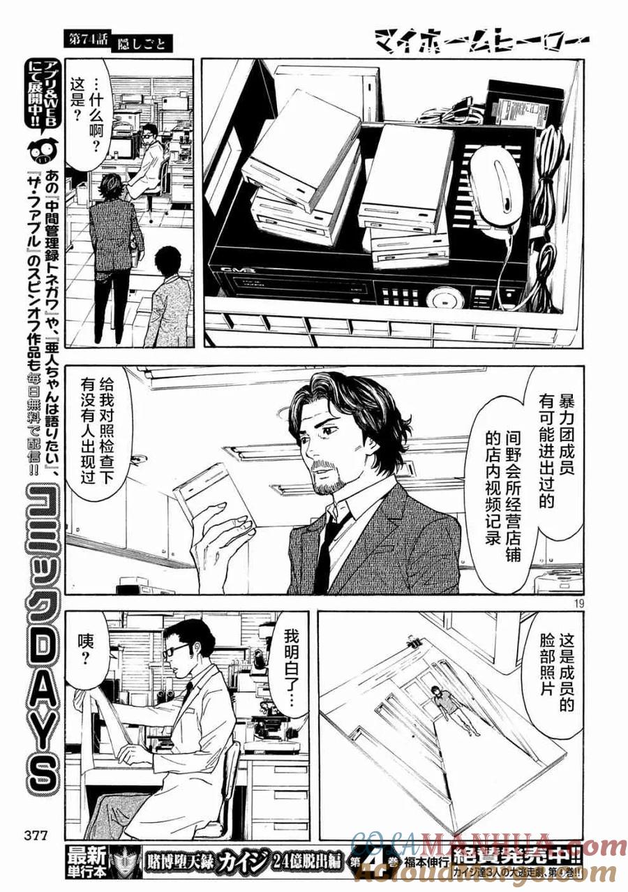 第19页
