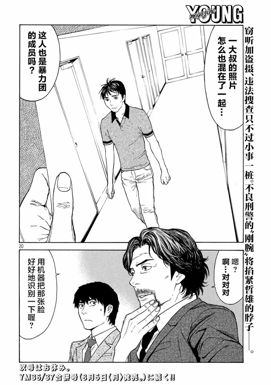 第20页