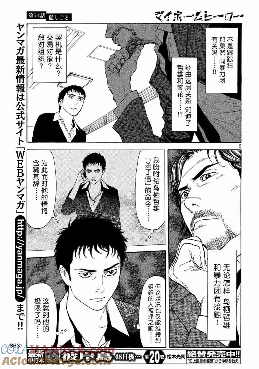 第5页