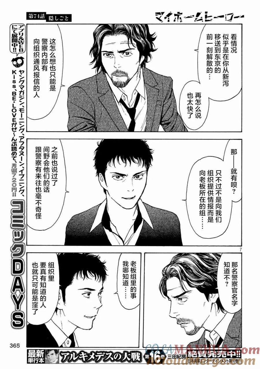 第7页