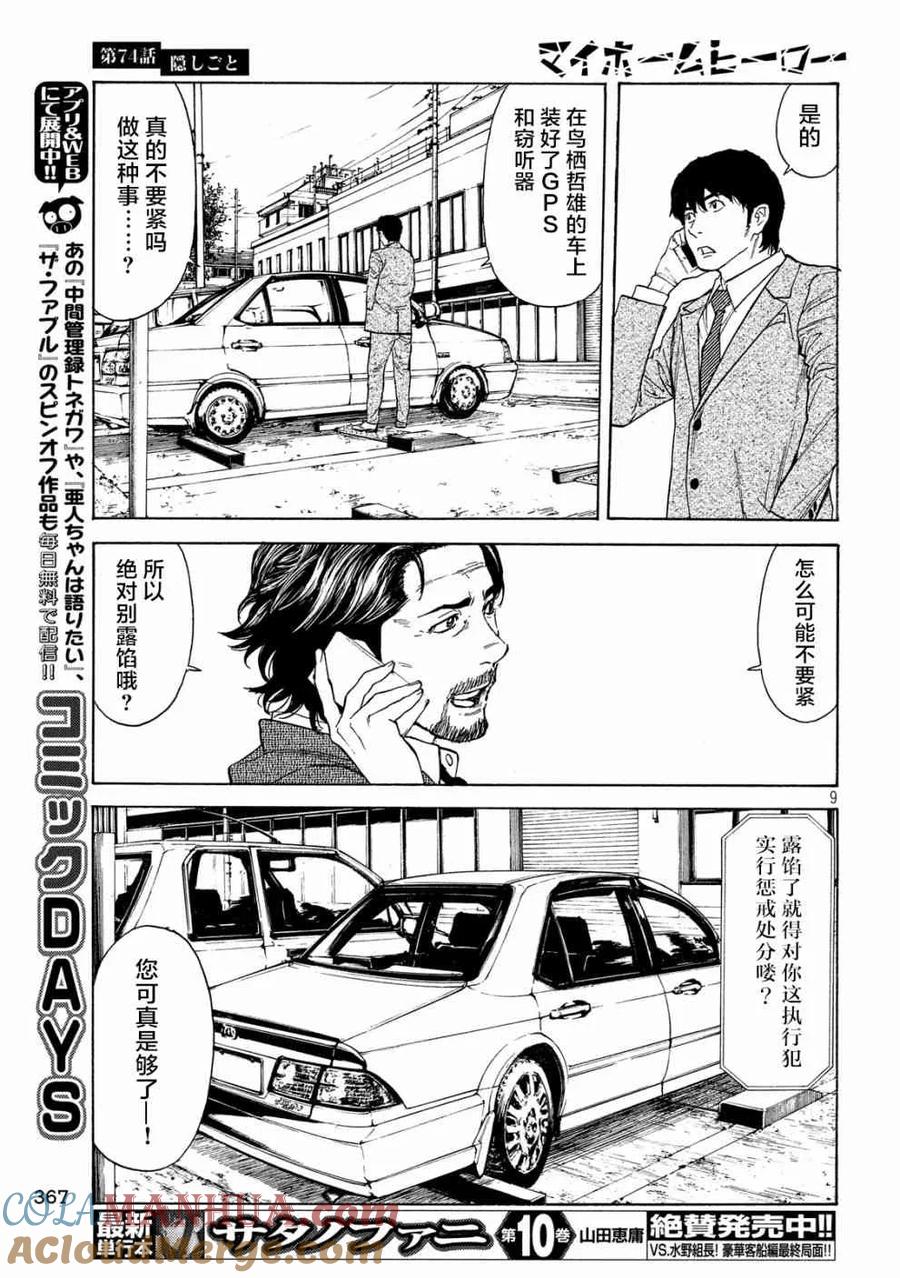 第9页