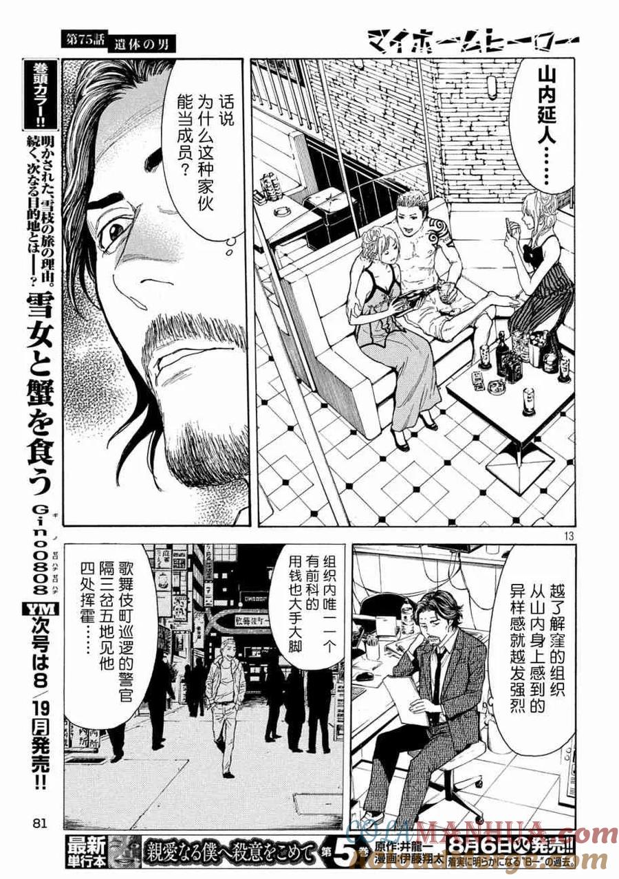 第13页