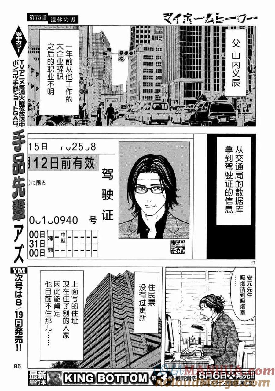第17页