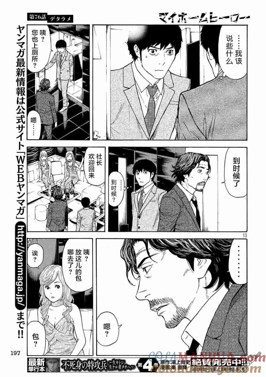 第13页