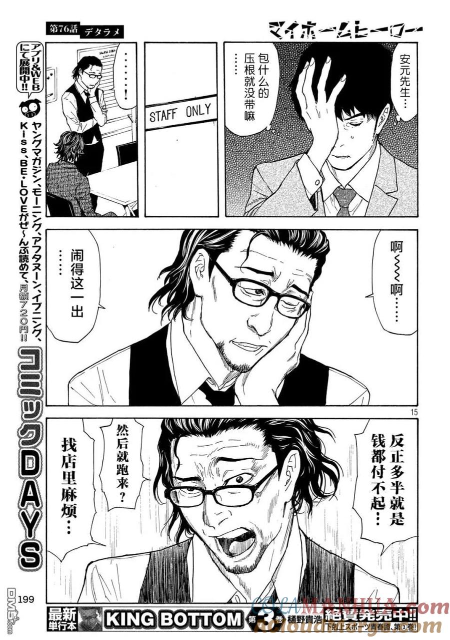第15页