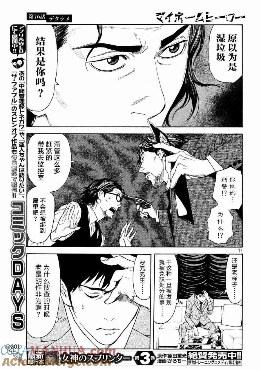 第17页