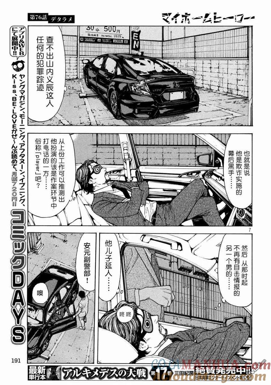 第7页