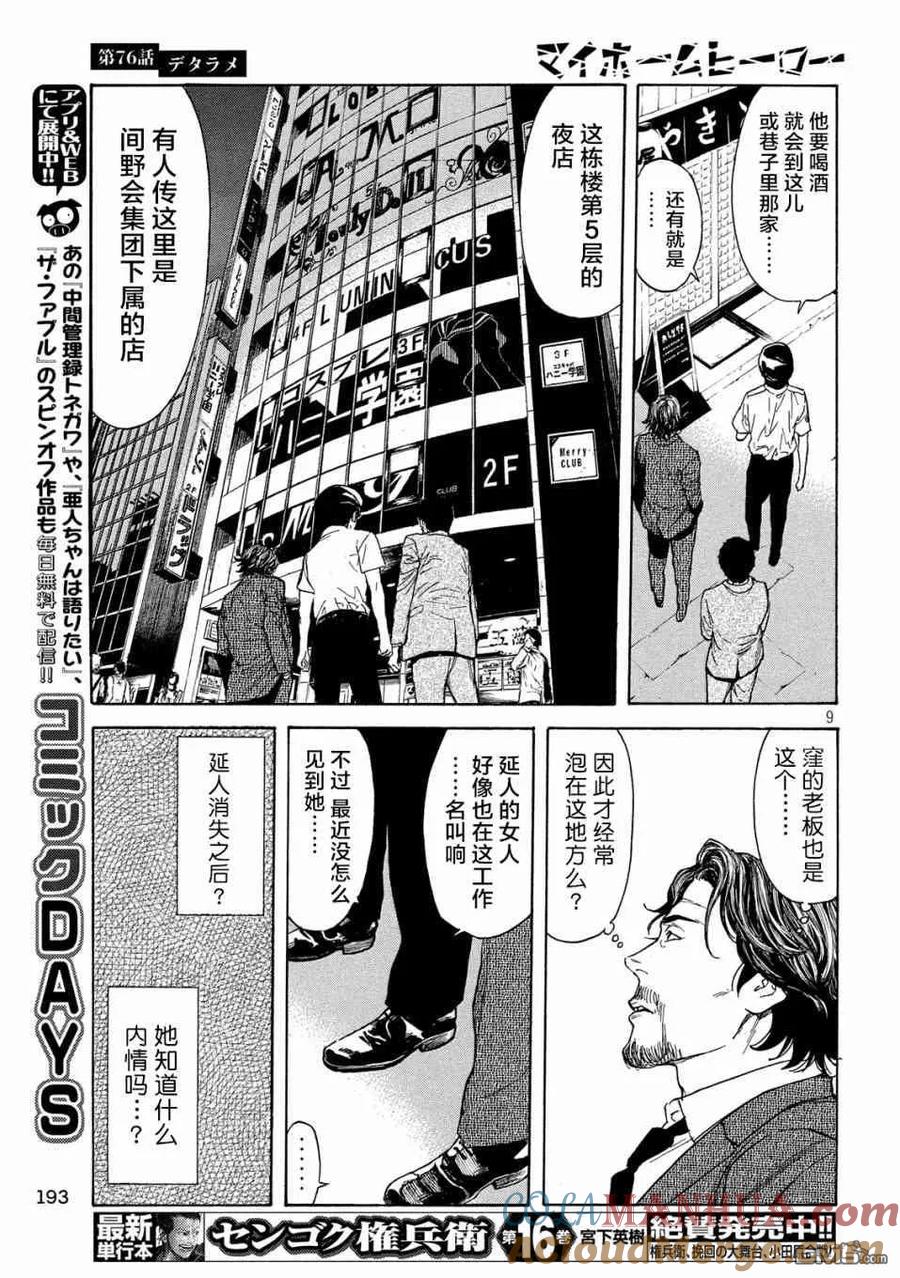 第9页
