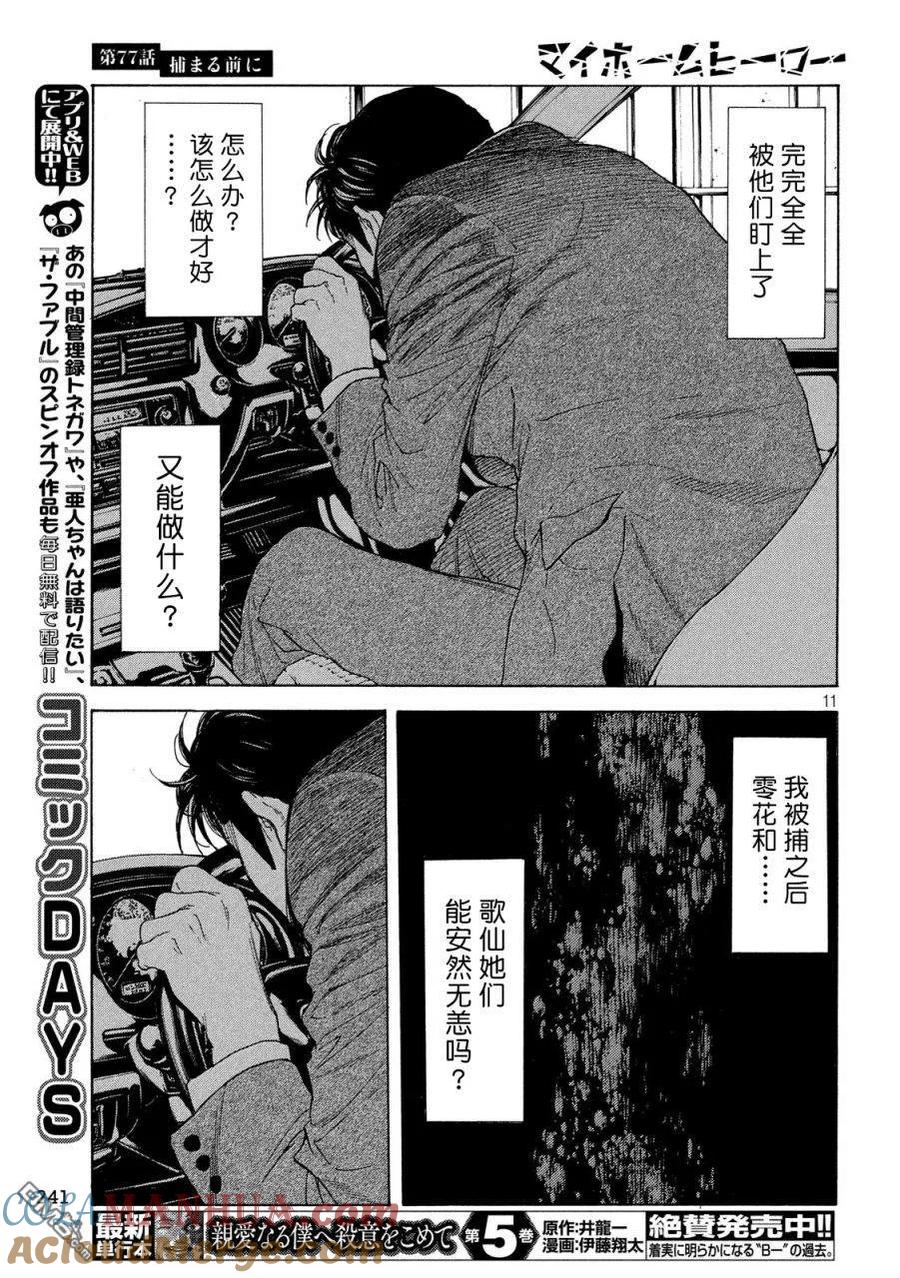 第11页