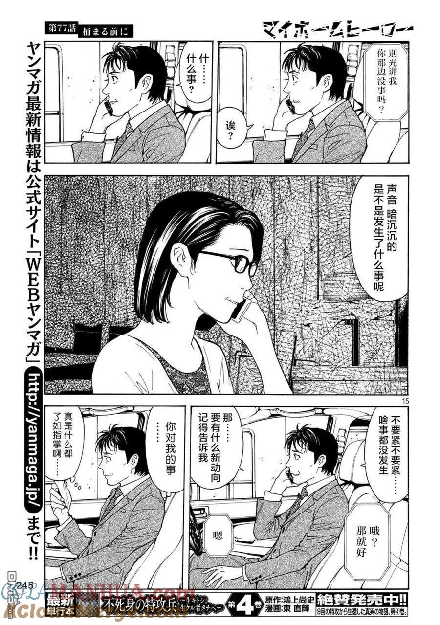 第15页