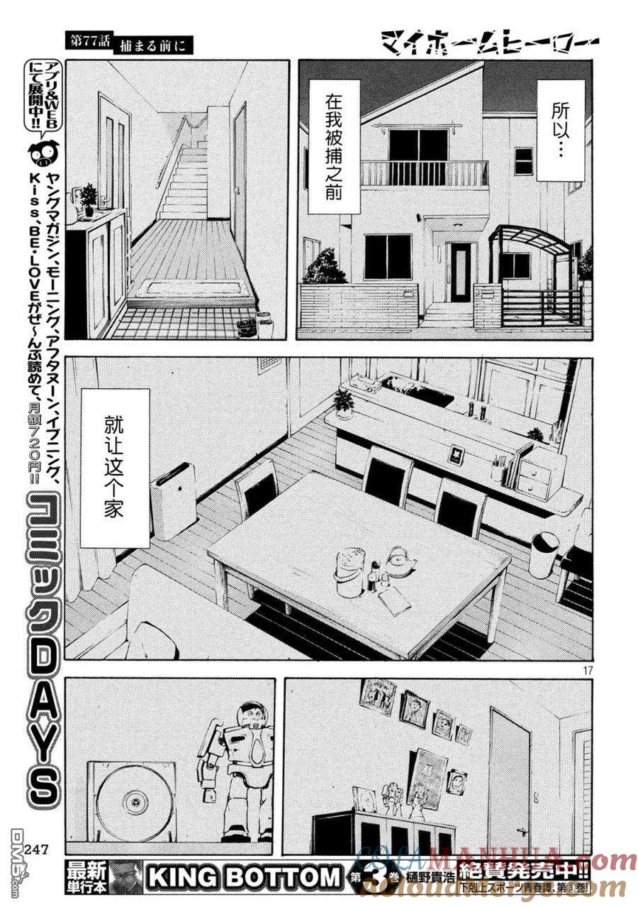 第17页