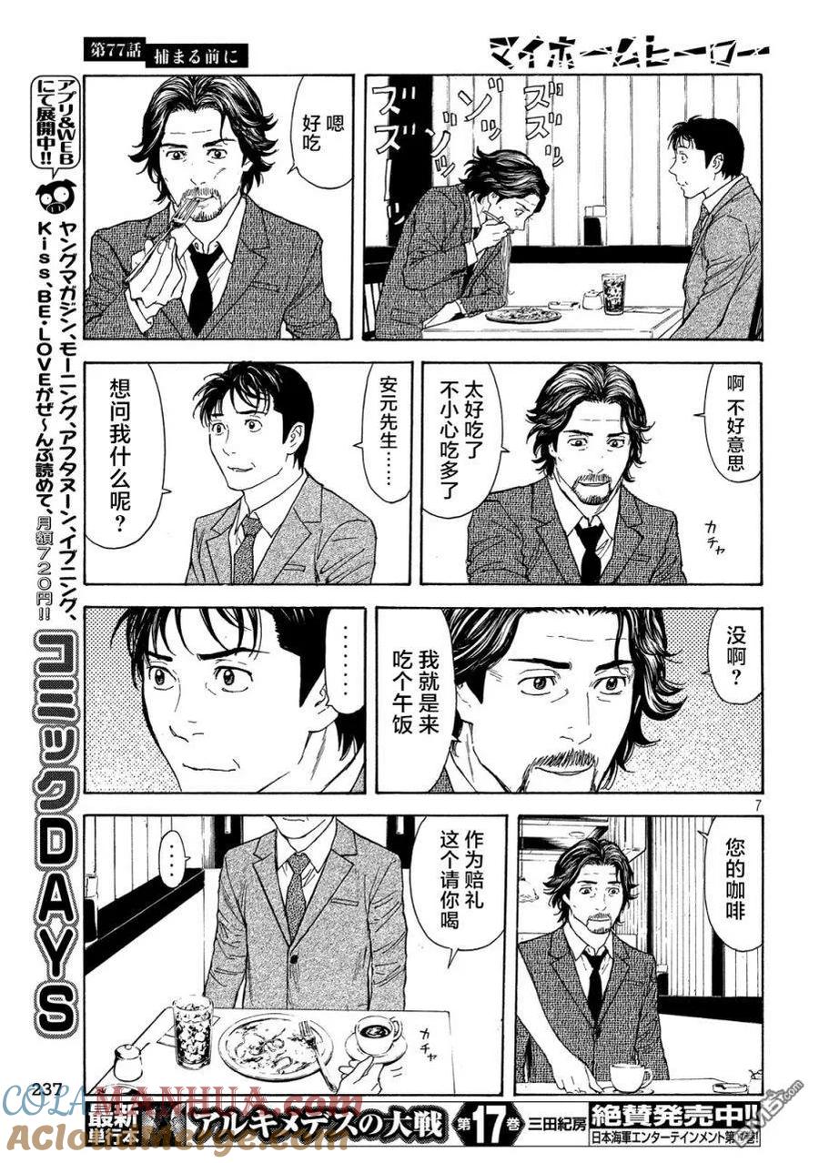 第7页