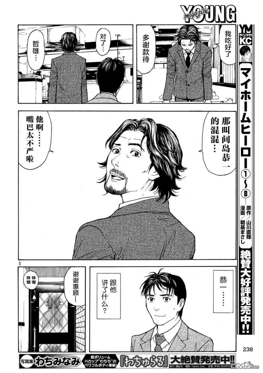 第8页
