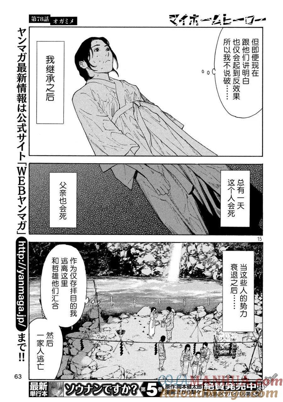第15页