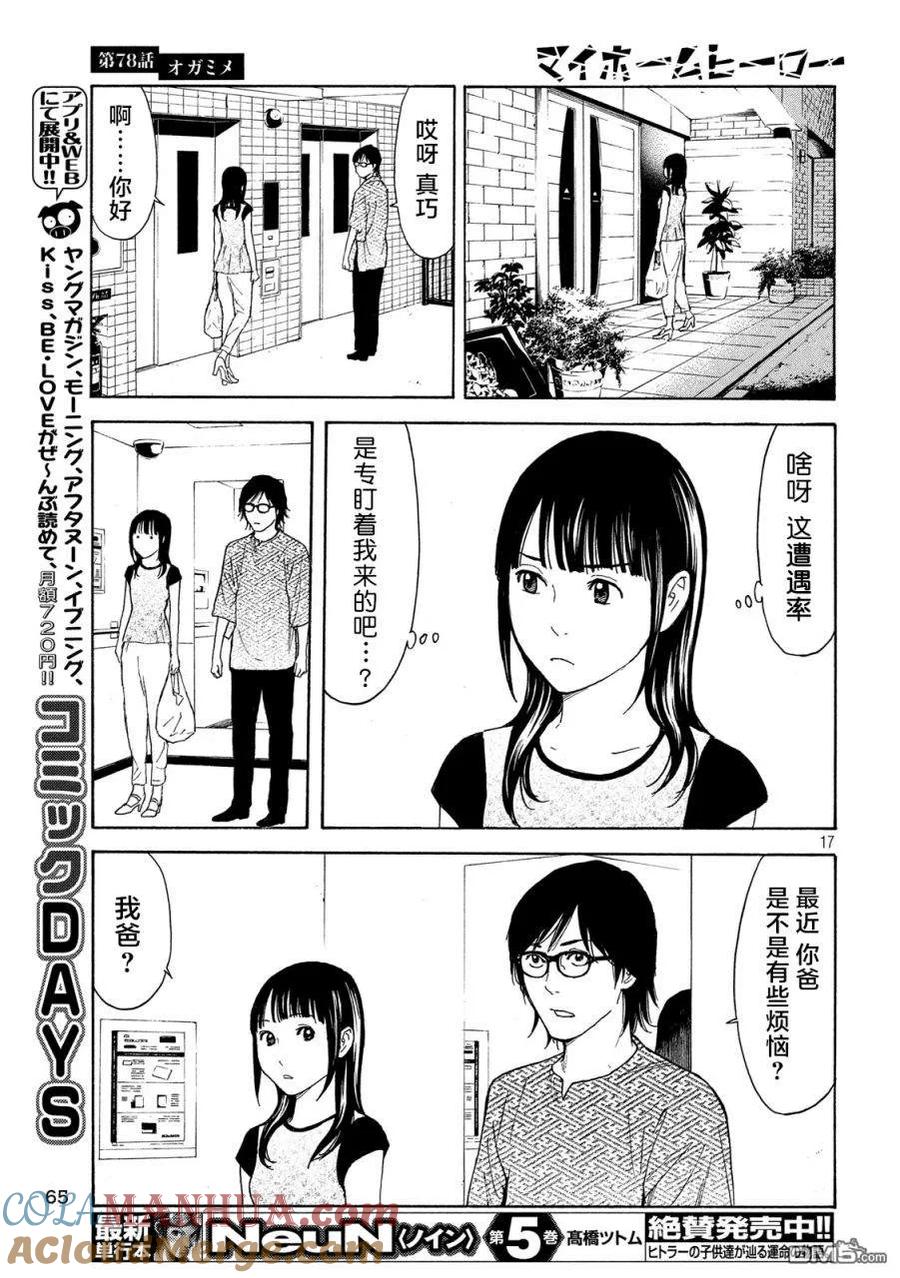 第17页