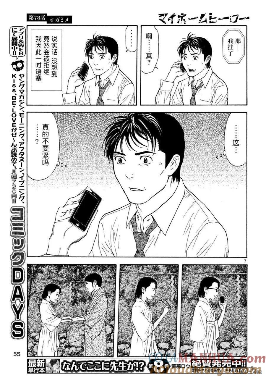 第7页