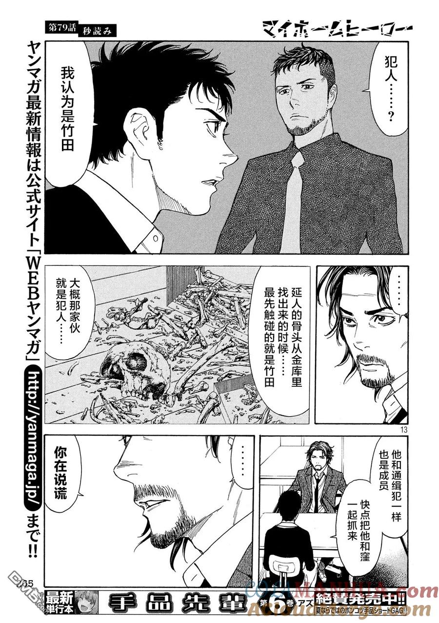 第13页