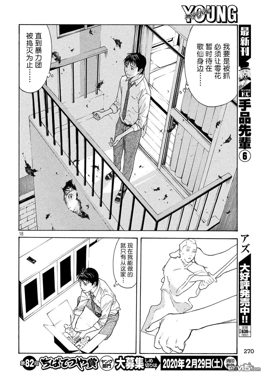 第18页